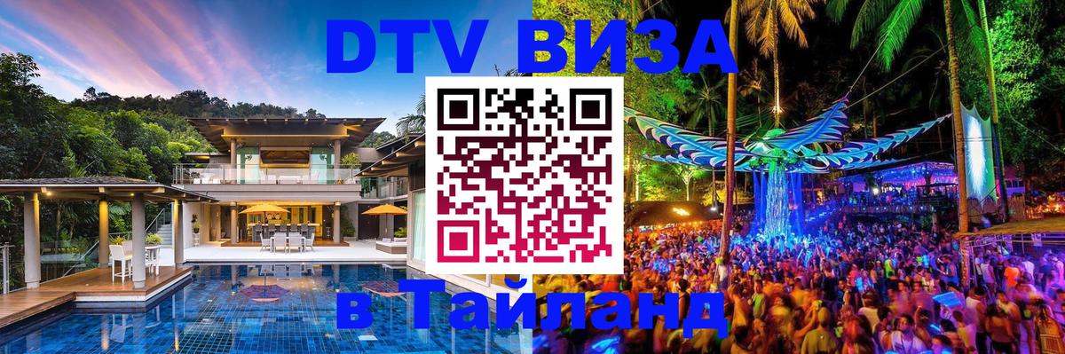 Сколько стоит DTV виза — актуальные цены, оформление даже без документов - Амман  05.10.2025 